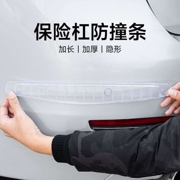 🛒臺灣24h🌳汽車前後保險槓防撞條前脣車門身防刮蹭剮擦加寬保護貼膠條防撞貼
