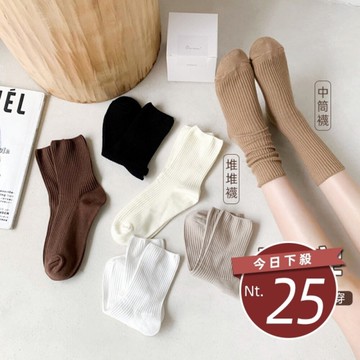 【台灣發貨】日系奶白色系長襪 襪子【SO21】