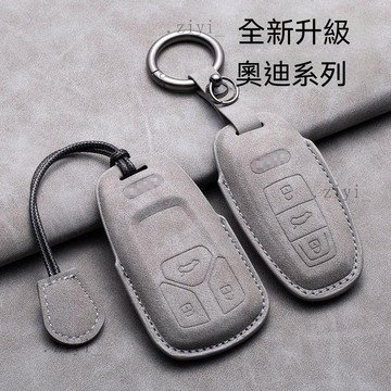 奧迪鑰匙套 A3 A4 A5 A6 A7 A8 Q3 Q5 Q7 RS3 奧迪鑰匙殼 Audi 鑰匙殼 50免運