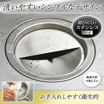 現貨 日本製燕三条 不鏽鋼排水口蓋 14.5cm 廚房水槽 排水蓋 水槽蓋 防臭蓋 易清潔好清洗 廚房必備 日本進口