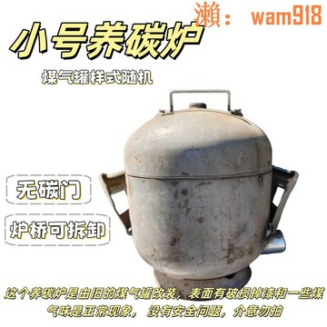 【店長推薦】商用加厚養碳爐存碳爐燒烤店火鍋店木炭機制炭生炭爐點碳存碳節能