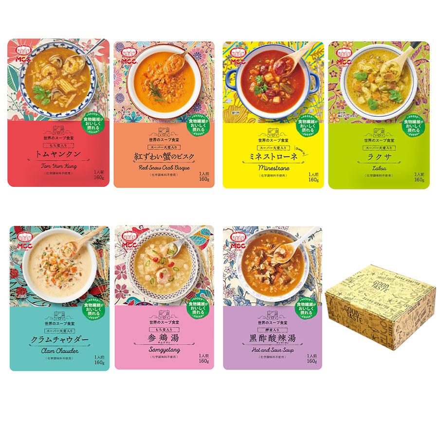 ギフトボックス入  世界グルメのスープ7種14個セット レトルト食品 ミネストローネ ビスク MCC食品