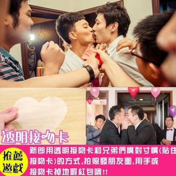 肥婆奶奶 愛心透明接吻卡 整人玩具 結婚 道具 派對遊戲 變裝派對 懲罰 婚禮闖關 尾牙 整新郎 團康遊戲 上課無聊