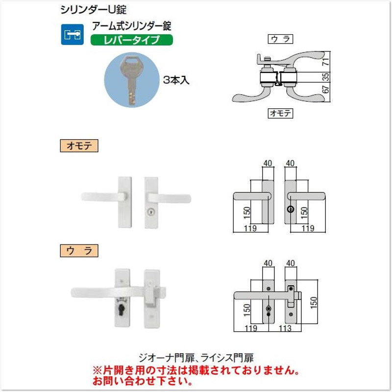 LIXIL(リクシル) TOEX 交換用汎用錠 MB アーム式両錠 8AKD02MB - 4