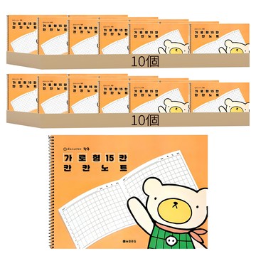 Danchoo 橫式15格筆記本  橘色 + 黃色 + 綠色  20個