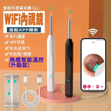 【現貨】高清可視掏耳勺 可視掏耳棒 挖耳內視鏡 智能挖耳棒 可視挖耳勺採耳棒 智能可視內視鏡 蘋果安卓通用