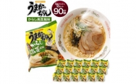 うまかっちゃん博多からし高菜風味＜９０袋（５袋パック×１８セット）＞　ハウス食品(株)