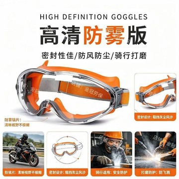🔥即日特價🔥 護目鏡 硅膠防霧 眼鏡 飛濺防護 眼鏡 衝擊風沙騎行防塵打磨  眼罩  勞保