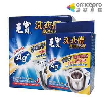 毛寶 洗衣槽去污劑 活氧除垢包300g+MOT強化包6g 單盒 三入/盒 Ag+ 銀離子 MOT配方