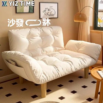 【YIZ TIME 易利談】懶人沙發 單人小沙發 雙人出租房臥室小戶型房間床上沙發床甩貨清倉
