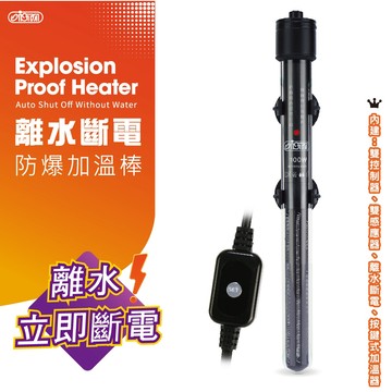 P老闆水族~ISTA伊士達 雙控溫晶片 安全 加溫 恆溫 控溫 水族用品 加溫棒 加熱棒 加熱 石英管 離水斷電防爆加溫