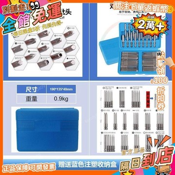 西成製造🚀手電鑽批頭套裝強磁十字六角梅花異形螺絲刀組合裝批頭全套一整套