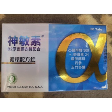 神敏素 循環配方錠劑 60錠/盒 <<美國製造進口>> ***限量 買4再送1***