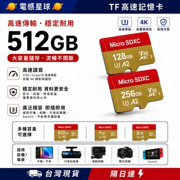 台灣現貨🚀 高速記憶卡 256g多規格記憶卡 2TB記憶卡 大容量記憶卡 1TB 通用記憶卡 支持手機平板 監視器記憶卡