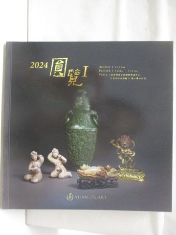 【書寶二手書T2／收藏_U3Q】圓藝術_圓覽I_2024/7/14