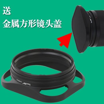 適用于索尼rx1r2遮光罩 RX1 RX1R II/M2 方形金屬 鏤空 SONYLHP-1