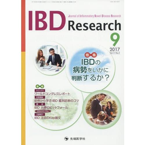 本 雑誌] IBD Research Journal of Inflammatory Bowel Disease Research