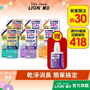 日本獅王LION奈米樂超濃縮抗菌洗衣精補充包 多入組 │台灣獅王官方旗艦店