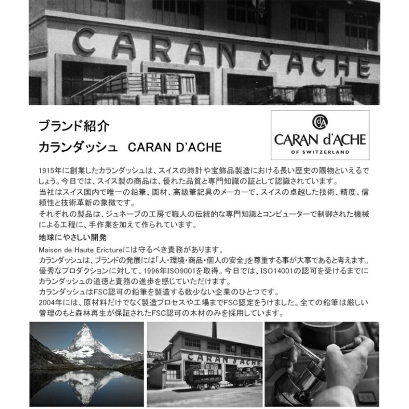 カランダッシュ CARAN d'ACHE パブロ PABLO 油性色鉛筆 0666-420