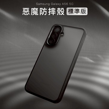DEVILCASE 惡魔防摔殼 Samsung A56 標準版黑色殼+按鍵_彩鈦
