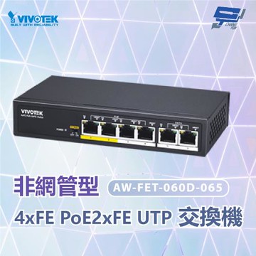 昌運監視器 VIVOTEK 晶睿 AW-FET-060D-065非管理型PoE交換器