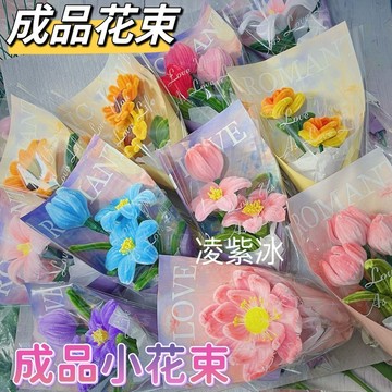 台灣出貨🌸  扭扭棒成品花束手工編織鬱金香向日葵百合情人節禮物活動策劃沙龍