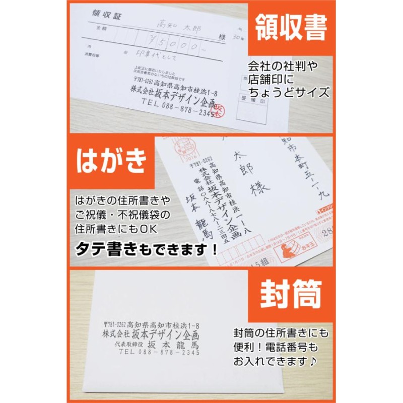 組み合わせタイプ ゴム印 領収書や請求書に最適 住所ゴム印 1段1000円 