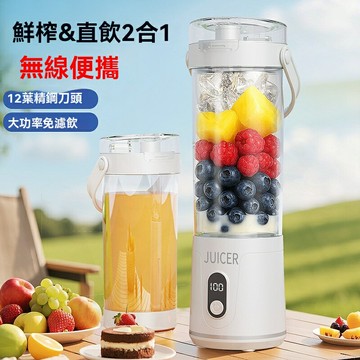 【便攜快充】榨汁杯 果汁機 榨汁機 便攜榨汁機 無線充電 家用榨汁杯 小型榨汁機 USB充電 亞馬遜爆款 運動便攜 辦公室家用