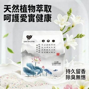 🔥新北出貨🔥除臭貓砂 超快速凝結貓砂 貓砂 豆腐砂 環保貓砂 木薯貓砂 0粉塵貓砂 除臭留香 天然植物原料