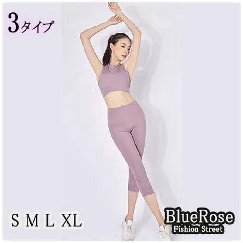 送料無料 スポーツウェア レディース 上下セット かわいい ヨガウェア セットアップ タンクトップ 7分丈 ハイウエスト へそ出し バックシャン 背中見せ 通販 Lineポイント最大0 5 Get Lineショッピング