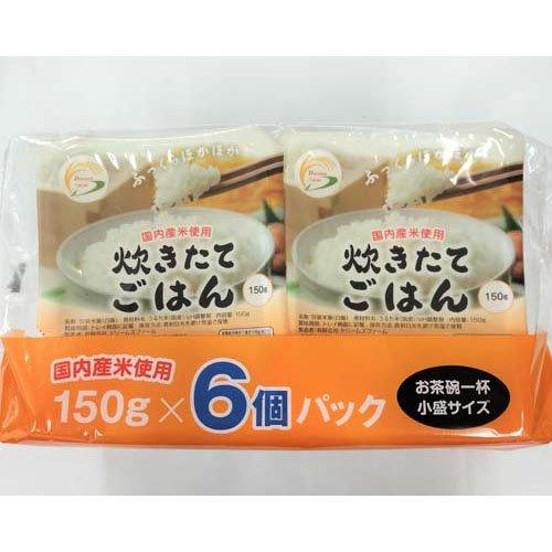 炊き立てごはん 150g×6個入  ドリームズファーム