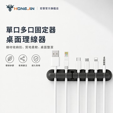 單口 五口 七口 固定器 桌面理線器 矽膠夾扣 數據線收納扣 卡線器 集線器 電線固定器 固定夾