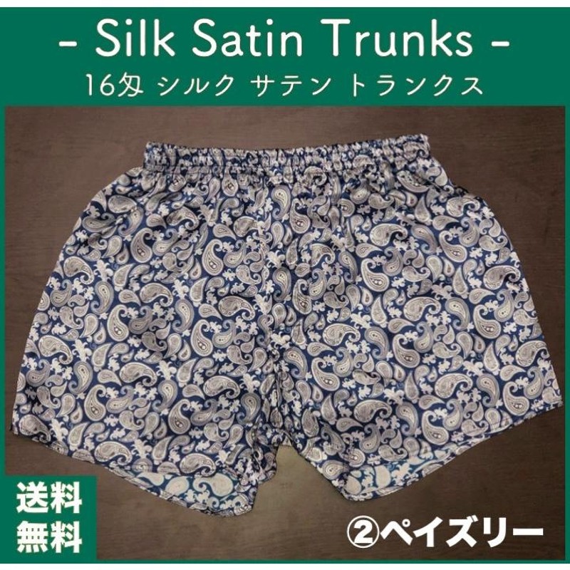 シルク100% 　メンズ トランクス　 L 4枚 トランクス シルク メンズ 前開き M～3L パンツ 下着 インナー
