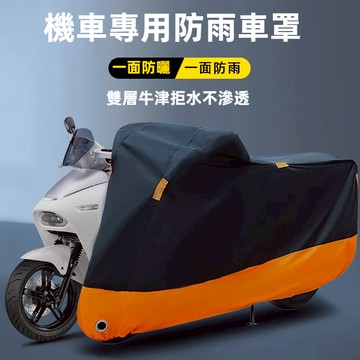 【台灣出貨】機車罩 車罩 機車車罩 機車罩黑色 機車套 機車龍頭罩 重機車罩 摩托車車罩 機車防塵套 車套