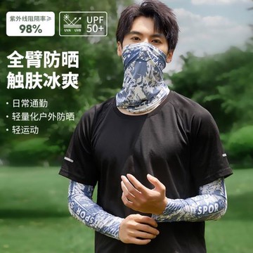 防曬袖套男士夏季冰絲護手臂手袖摩托車騎行手套開車戶外釣魚冰袖