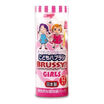 UFC BRUSSY 兒童牙刷12入組-女孩款