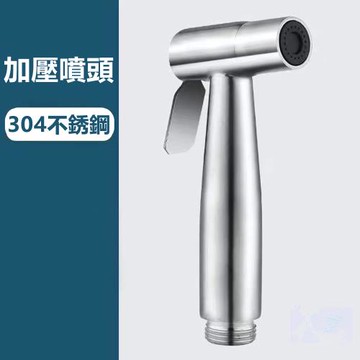304馬桶伴侶噴槍增壓沖洗器噴頭