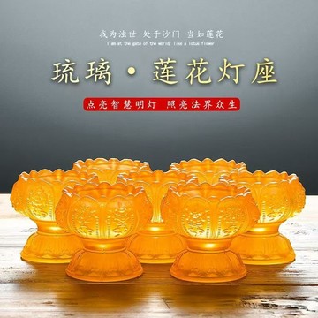 🔥在臺出貨🔥琉璃燈座蓮花燭臺供燈供杯佛前多功能擺件家用蠟燭液體酥油淨水杯