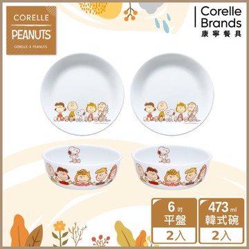 【美國康寧】CORELLE SNOOPY FRIENDS 雙人分享4件式餐具組-D13