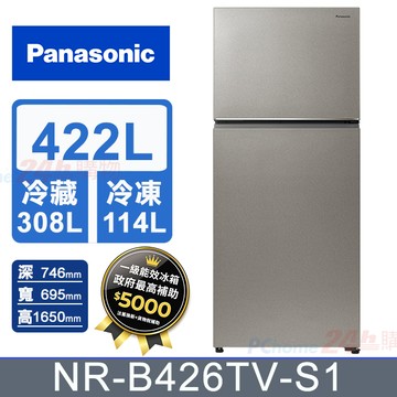 Panasonic國際牌 422公升無邊框鋼板雙門冰箱NR-B426TV-S1(星礦銀)