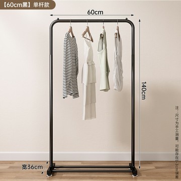 免運 開發票晾衣架落地家用學生宿舍折疊臥室內簡易涼衣服桿陽臺置物曬掛架子衣帽架/晾衣架/曬衣架/衣架/掛衣架/落地置物架/臥室掛衣架/吊衣桿/落地收納架