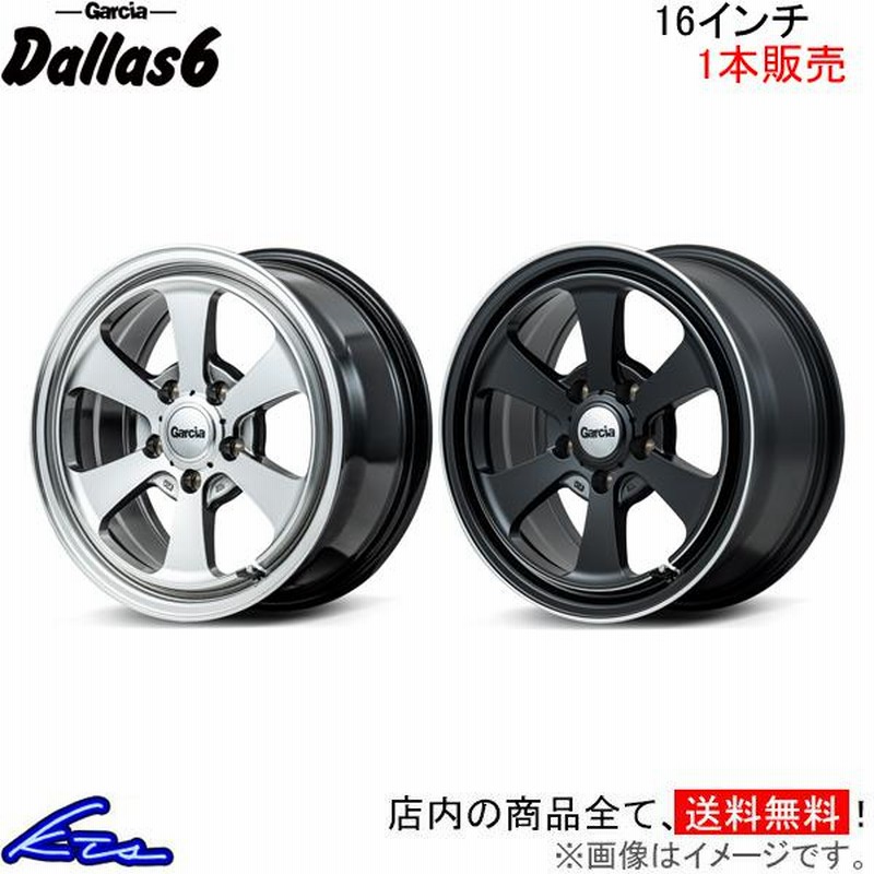 激安 超特価商店街  エルグランド ダラス6 ガルシア MID 1本 アルミホイール 51系 その他