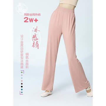 善然堂現代舞導師形體服古典舞褲子專業舞蹈練功服銅氨冰絲闊腿褲