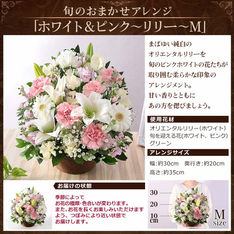 お供え花、仏前仏花、回忌法要花、お彼岸、初盆 （浄土真宗｜お