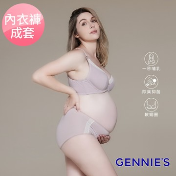 Gennies奇妮 咖啡紗內衣褲成套組/搭配中腰內褲(條紋粉GA37+GB35)