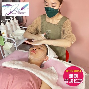 【新北】JU髮藝 1人韓國無創音波拉提美容專案