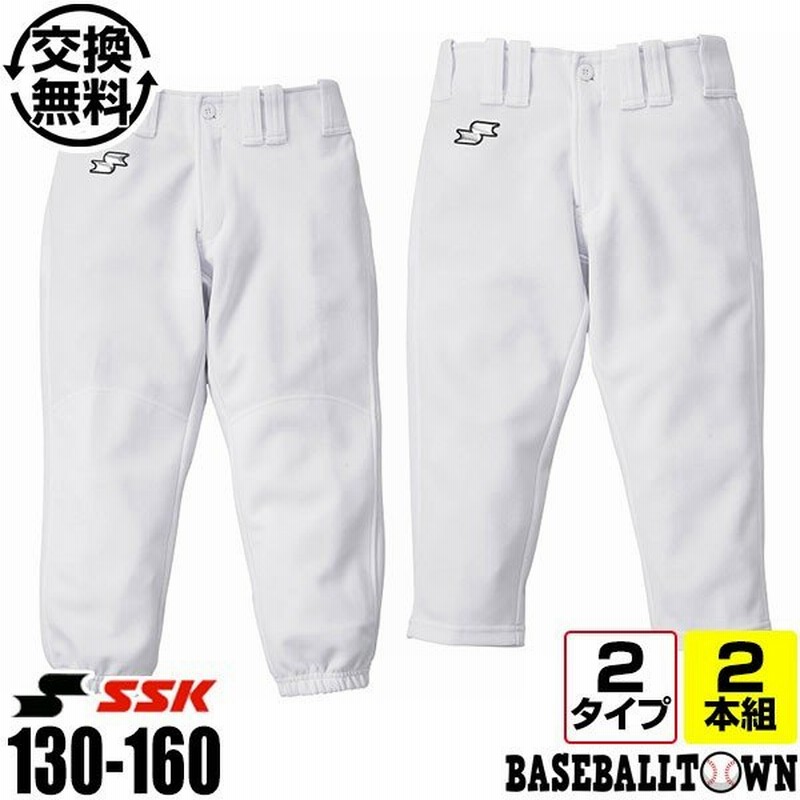 2本組 野球 ユニフォームパンツ ジュニア用 SSK 練習着パンツ レギュラー ショートフィット PUP005RJ PUP005SJ 野球ウェア 野球用 ズボン 交換無料 通販 LINEポイント最大0.5%GET | LINEショッピング 2本組 野球 ユニフォームパンツ ジュニア用 SSK 練習着パンツ レギュラー ショートフィット PUP005RJ PUP005SJ 野球ウェア 野球用 ズボン 交換無料 通販 LINEポイント最大0.5%GET | LINEショッピング