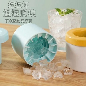 【台灣出貨】捏捏冰冰格冰塊模具速凍器製冰杯製冰冰盒家用冰桶冰盒圓筒存放桶按壓式製冰盒 冰塊模具 製冰盒