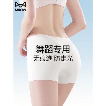 貓人舞蹈安全褲防走光女士內褲二合一白色冰絲無痕平角打底短褲衩