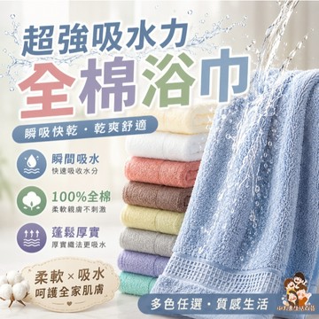 ［在台現貨+發票］吸水浴巾 商檢合格 超吸水浴巾 浴巾 加大浴巾 純棉浴巾 親膚浴巾  玩水浴巾 兒童浴巾 成人浴巾